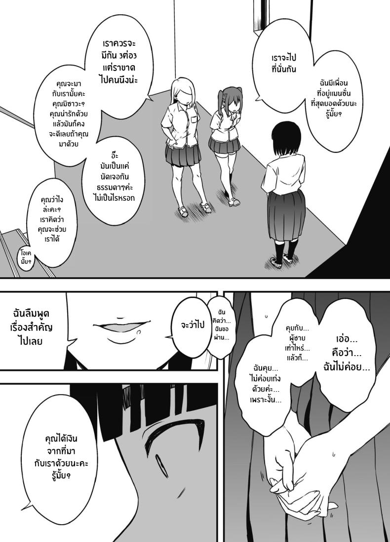 7 วันกับพี่สาวไม่แท้ [Senaka] Giri no Ane to no 7-kakan Seikatsu-5