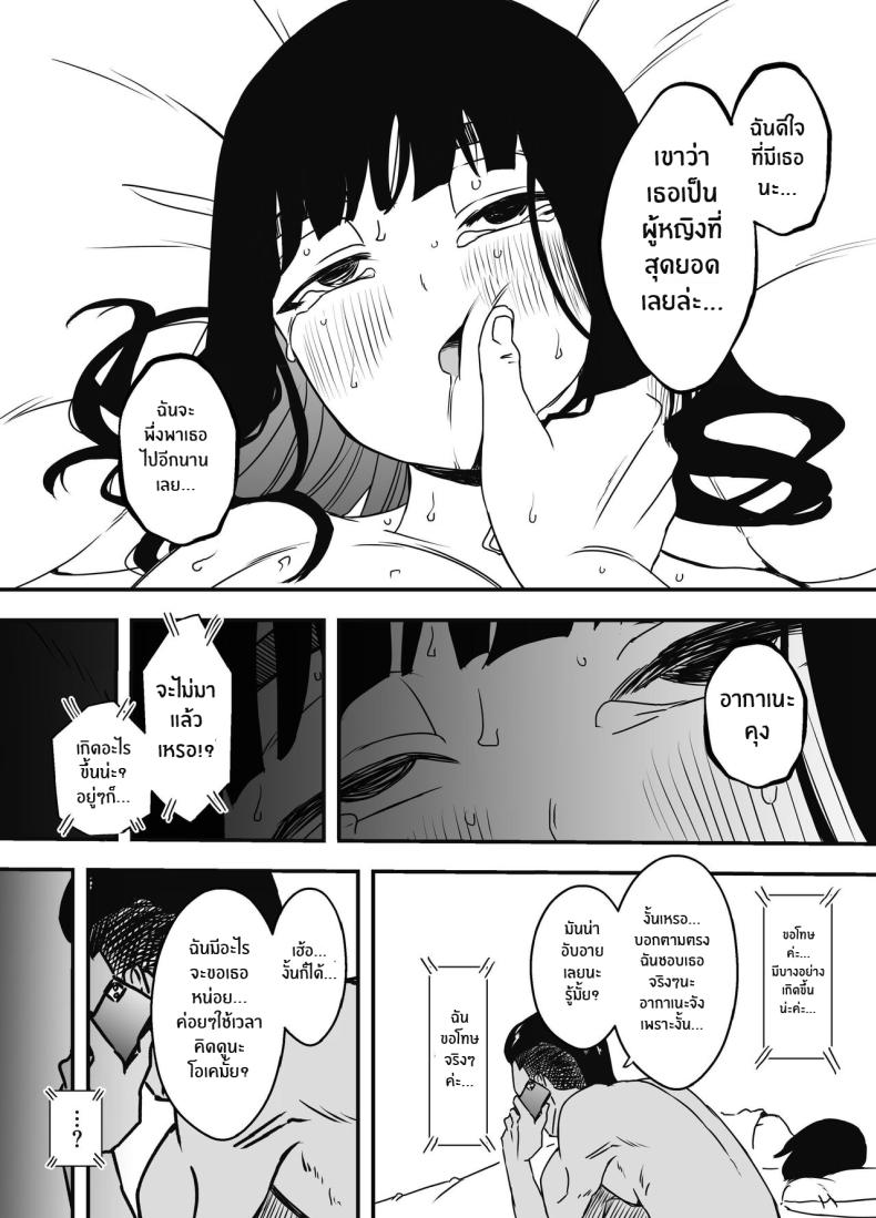 7 วันกับพี่สาวไม่แท้ [Senaka] Giri no Ane to no 7-kakan Seikatsu-5