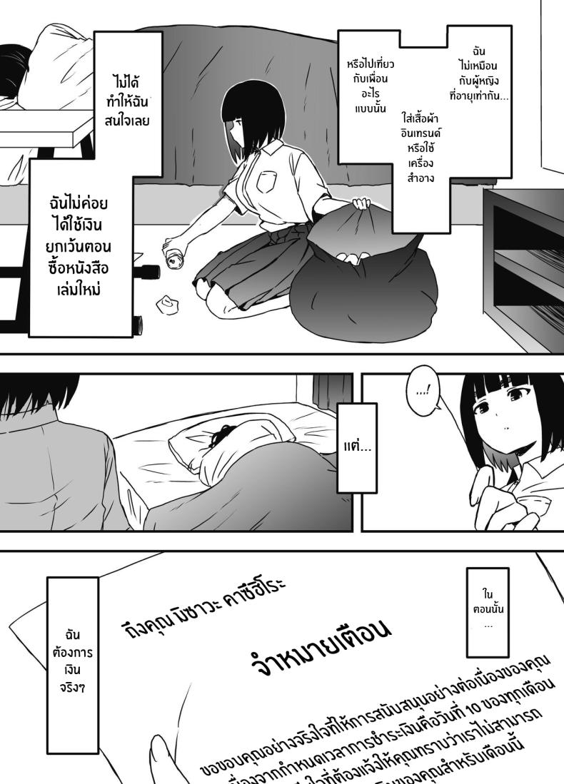 7 วันกับพี่สาวไม่แท้ [Senaka] Giri no Ane to no 7-kakan Seikatsu-5