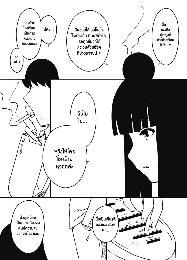 7 วันกับพี่สาวไม่แท้ [Senaka] Giri no Ane to no 7-kakan Seikatsu-6