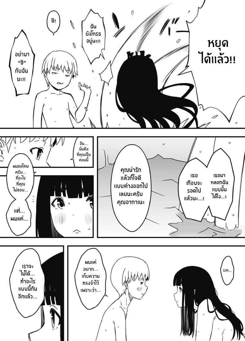 7 วันกับพี่สาวไม่แท้ [Senaka] Giri no Ane to no 7-kakan Seikatsu-7