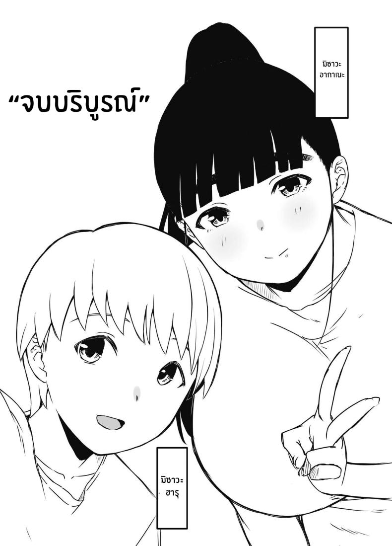 7 วันกับพี่สาวไม่แท้ [Senaka] Giri no Ane to no 7-kakan Seikatsu-7