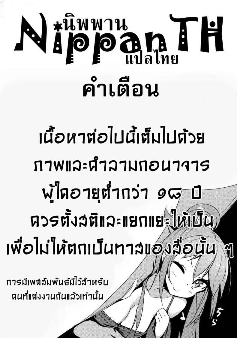 ไรเดอร์กับออนเซ็น [S.S.L (Yanagi)] Rider-san to Onsen Yado Sonogo (Fate/stay night)-1