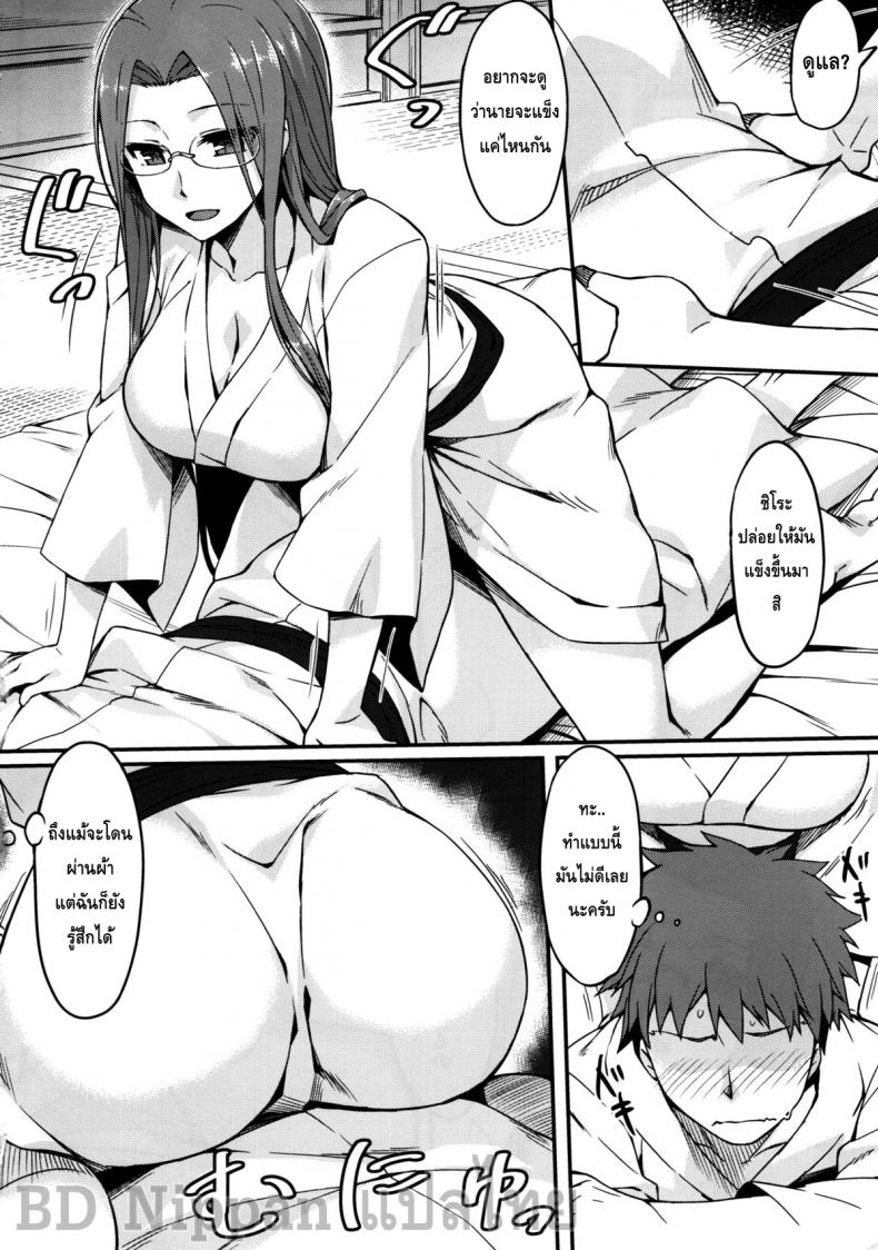 ไรเดอร์กับออนเซ็น [S.S.L (Yanagi)] Rider-san to Onsen Yado Sonogo (Fate/stay night)-1