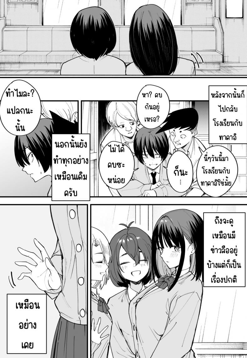 กว่าจะได้คบเพื่อนสาวนมโต [Fuguta-ke] Kyonyuu no Tomodachi to Tsukiau made no Hanashi Zenpen-1