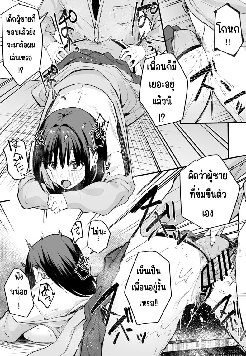 กว่าจะได้คบเพื่อนสาวนมโต [Fuguta-ke] Kyonyuu no Tomodachi to Tsukiau made no Hanashi Zenpen-1