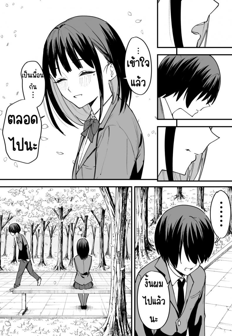 กว่าจะได้คบเพื่อนสาวนมโต [Fuguta-ke] Kyonyuu no Tomodachi to Tsukiau made no Hanashi Zenpen-1