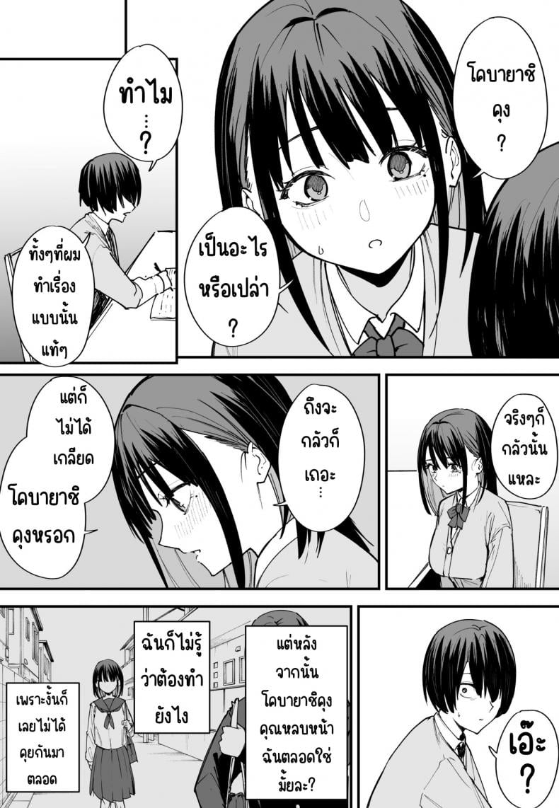 กว่าจะได้คบเพื่อนสาวนมโต [Fuguta-ke] Kyonyuu no Tomodachi to Tsukiau made no Hanashi Zenpen-1