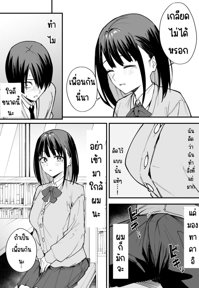 กว่าจะได้คบเพื่อนสาวนมโต [Fuguta-ke] Kyonyuu no Tomodachi to Tsukiau made no Hanashi Zenpen-1