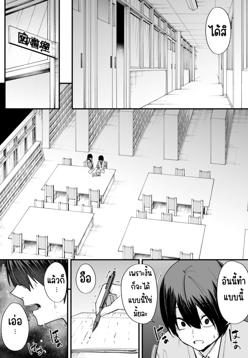 กว่าจะได้คบเพื่อนสาวนมโต [Fuguta-ke] Kyonyuu no Tomodachi to Tsukiau made no Hanashi Zenpen-1