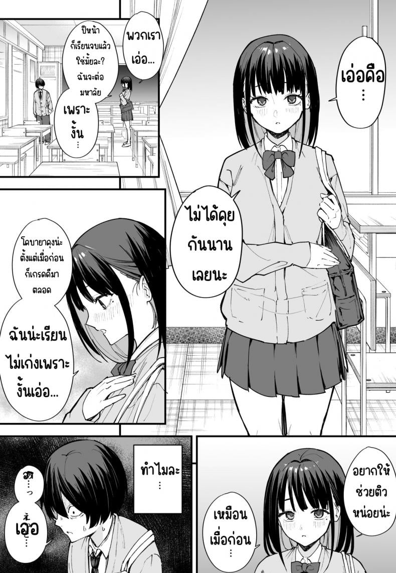 กว่าจะได้คบเพื่อนสาวนมโต [Fuguta-ke] Kyonyuu no Tomodachi to Tsukiau made no Hanashi Zenpen-1