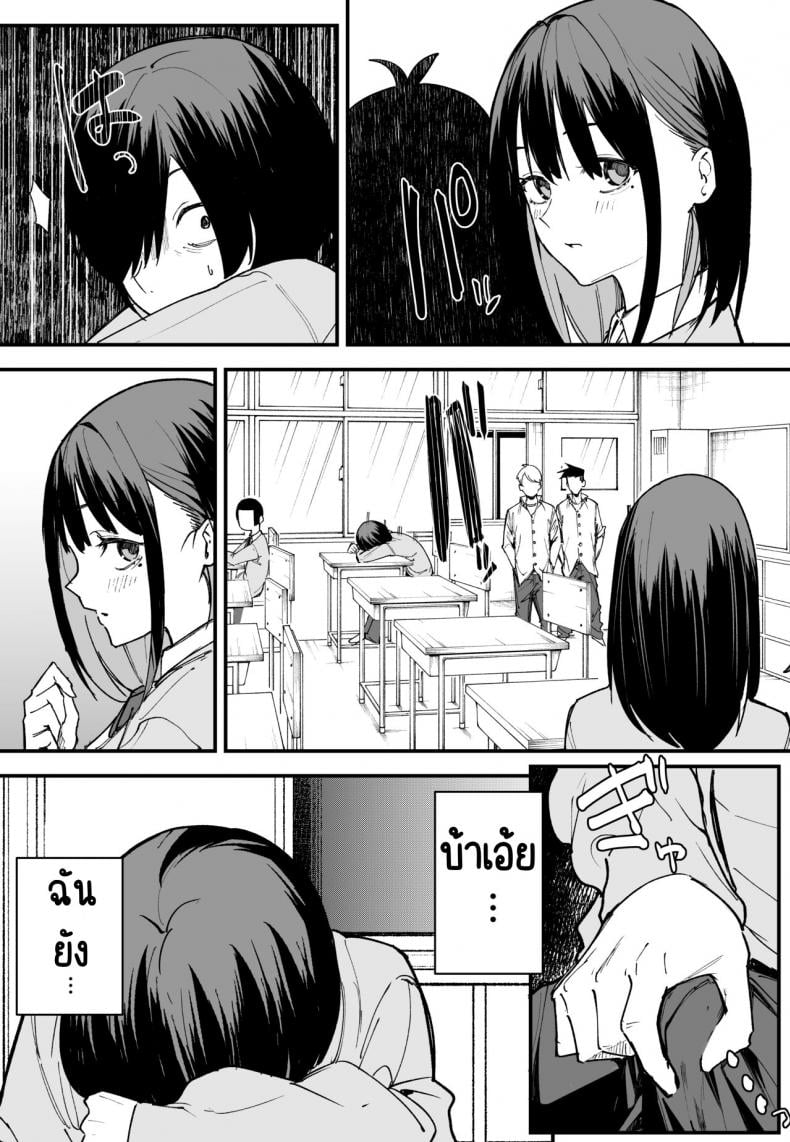 กว่าจะได้คบเพื่อนสาวนมโต [Fuguta-ke] Kyonyuu no Tomodachi to Tsukiau made no Hanashi Zenpen-1