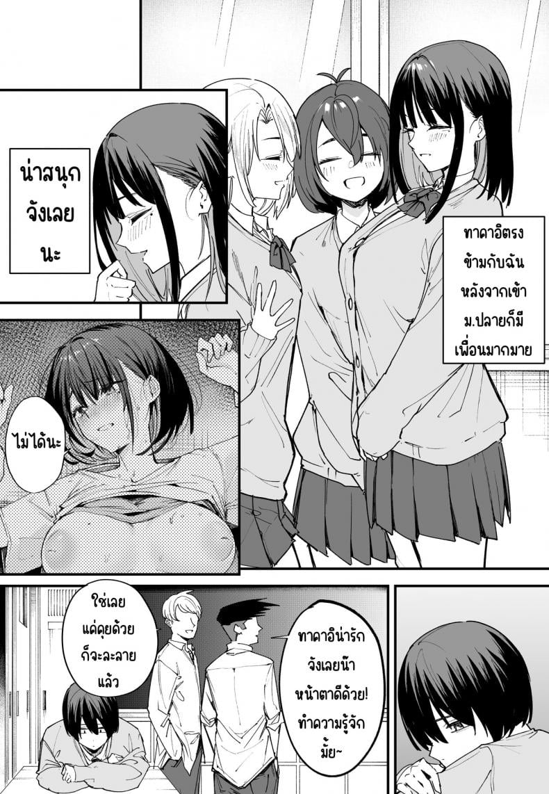 กว่าจะได้คบเพื่อนสาวนมโต [Fuguta-ke] Kyonyuu no Tomodachi to Tsukiau made no Hanashi Zenpen-1