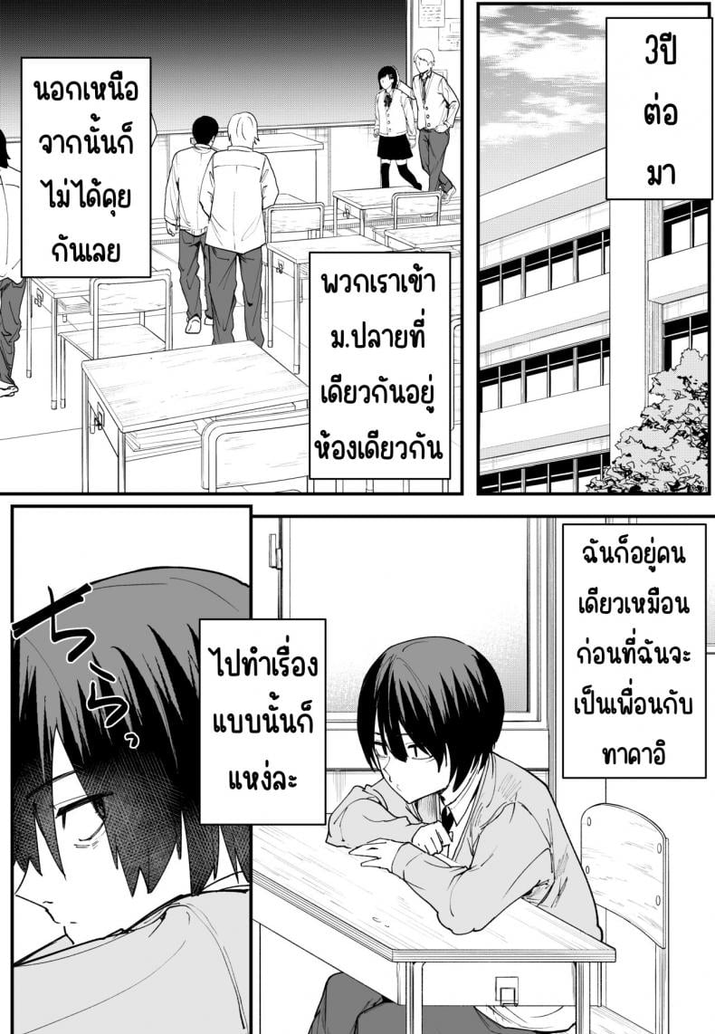 กว่าจะได้คบเพื่อนสาวนมโต [Fuguta-ke] Kyonyuu no Tomodachi to Tsukiau made no Hanashi Zenpen-1