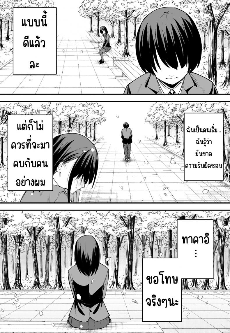 กว่าจะได้คบเพื่อนสาวนมโต [Fuguta-ke] Kyonyuu no Tomodachi to Tsukiau made no Hanashi Zenpen-1