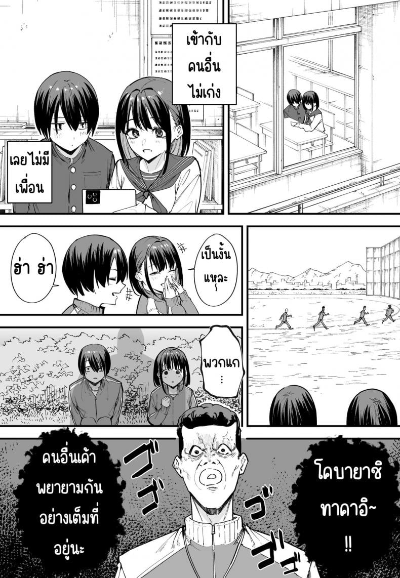 กว่าจะได้คบเพื่อนสาวนมโต [Fuguta-ke] Kyonyuu no Tomodachi to Tsukiau made no Hanashi Zenpen-1