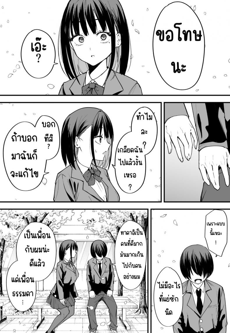 กว่าจะได้คบเพื่อนสาวนมโต [Fuguta-ke] Kyonyuu no Tomodachi to Tsukiau made no Hanashi Zenpen-1