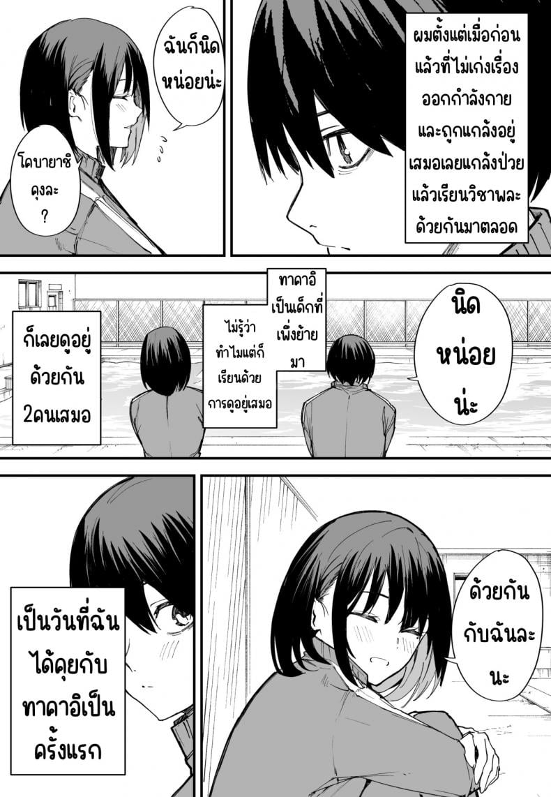 กว่าจะได้คบเพื่อนสาวนมโต [Fuguta-ke] Kyonyuu no Tomodachi to Tsukiau made no Hanashi Zenpen-1