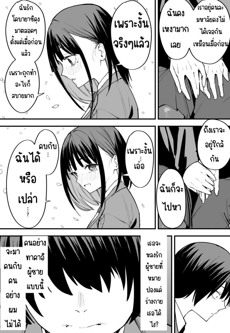 กว่าจะได้คบเพื่อนสาวนมโต [Fuguta-ke] Kyonyuu no Tomodachi to Tsukiau made no Hanashi Zenpen-1