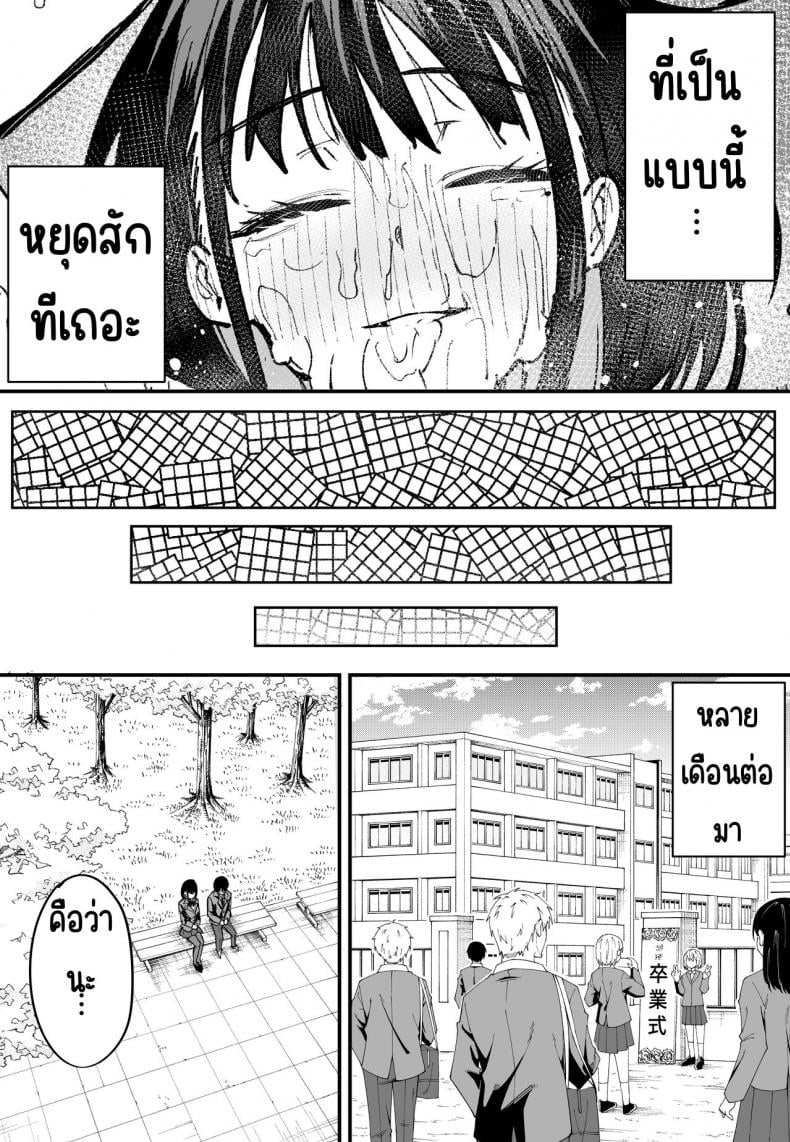 กว่าจะได้คบเพื่อนสาวนมโต [Fuguta-ke] Kyonyuu no Tomodachi to Tsukiau made no Hanashi Zenpen-1