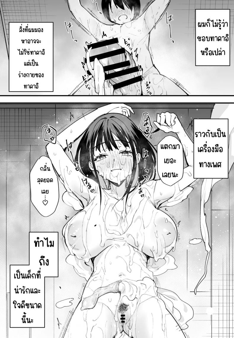 กว่าจะได้คบเพื่อนสาวนมโต [Fuguta-ke] Kyonyuu no Tomodachi to Tsukiau made no Hanashi Zenpen-1