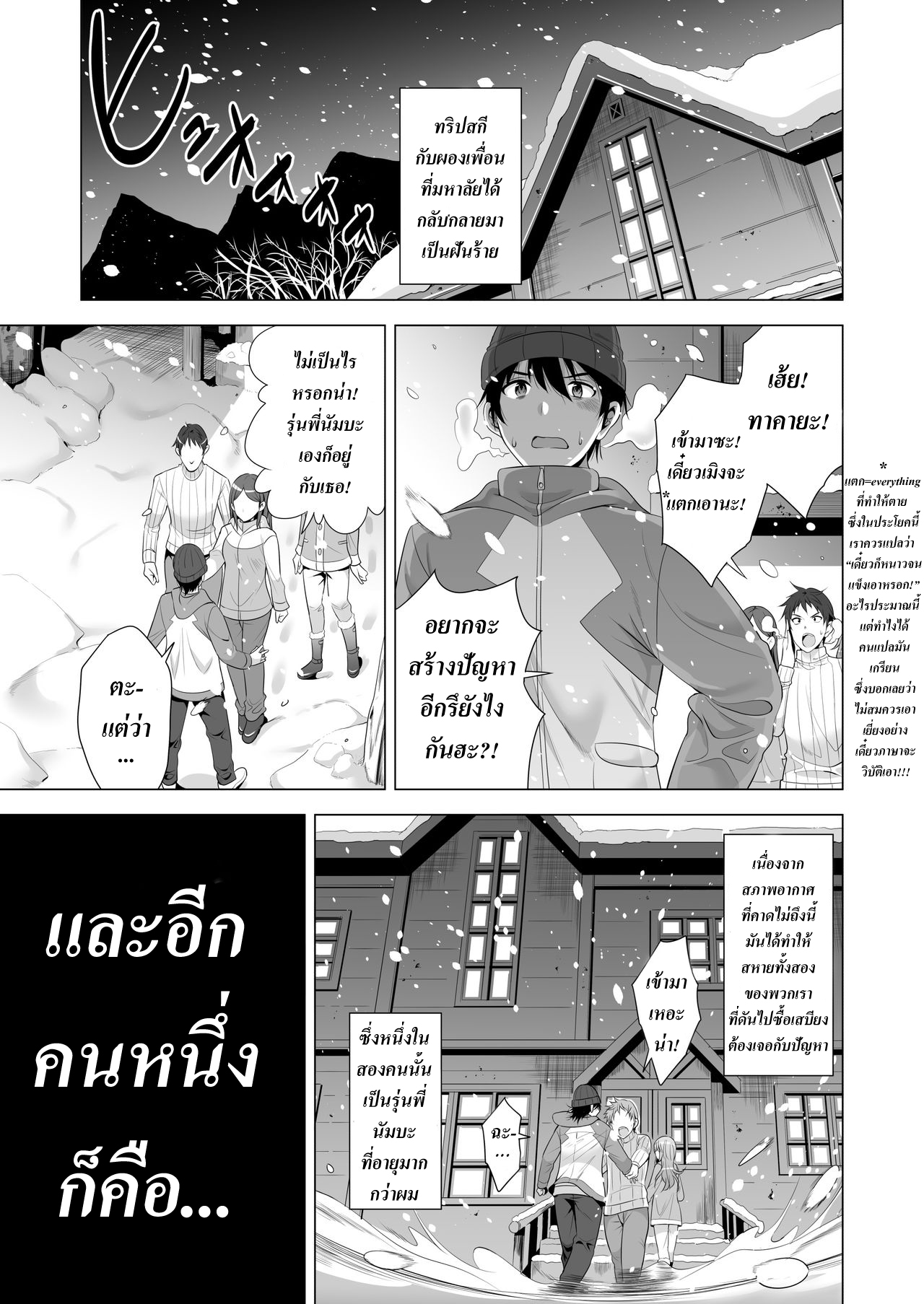 พลาดคืนหนึ่ง [Maguro Coffee (Aburi Salmon Maru)] Ichiya Kagiri no Ayamachi | One Nights Mistake-1