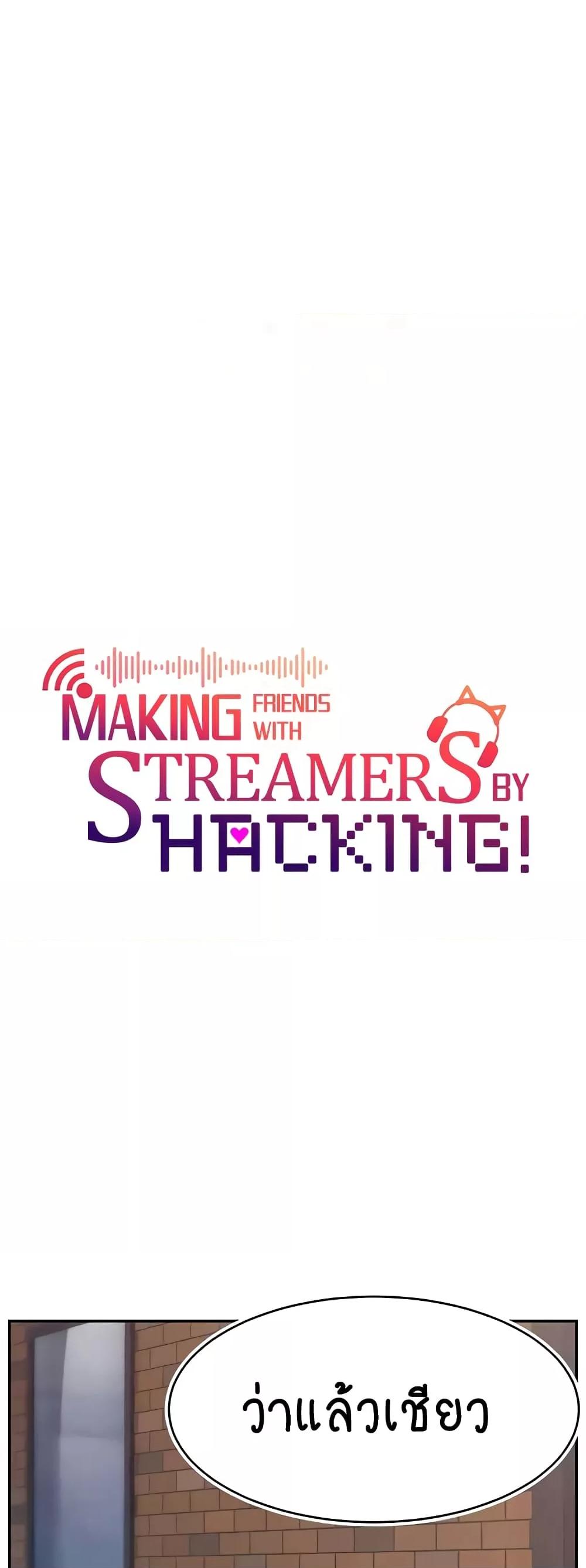 Making Friends With Streamers by Hacking!-37