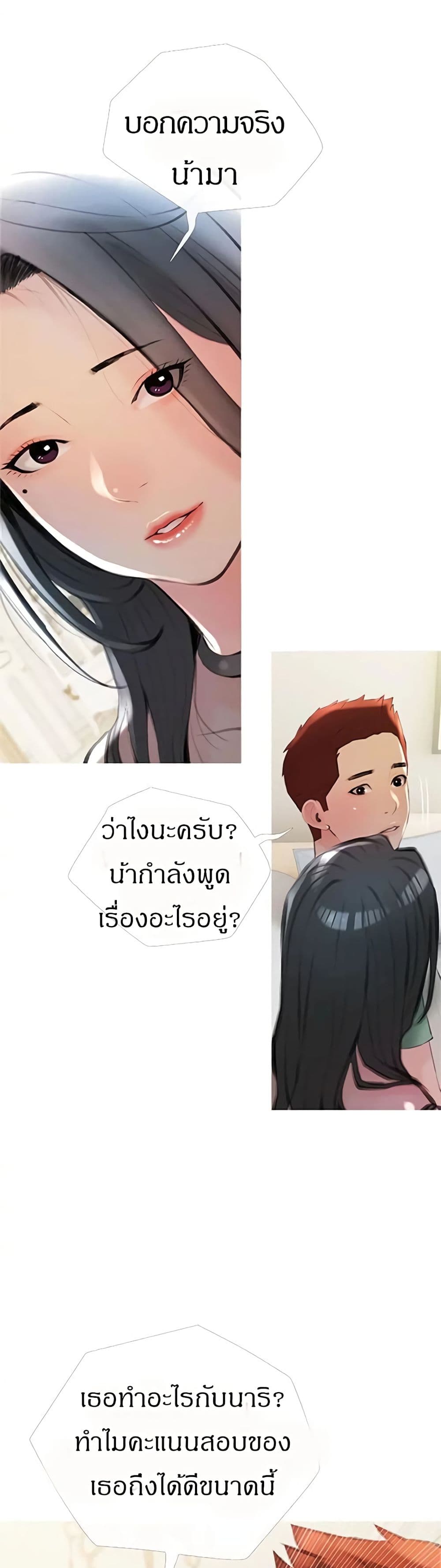 Obscene Private Lesson ติวเตอร์สุดหื่น-14