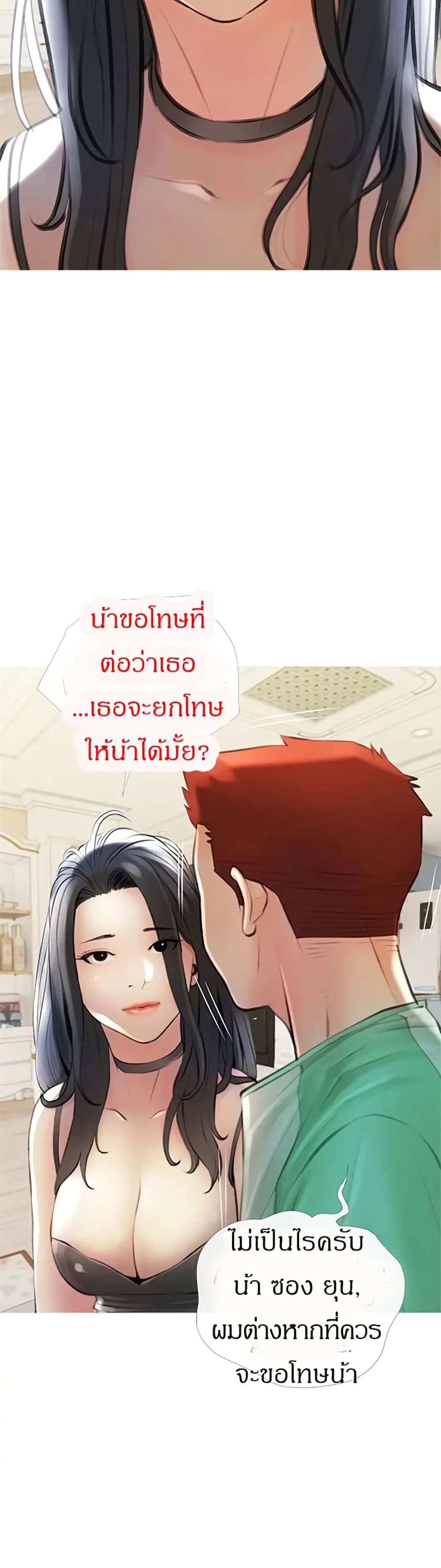 Obscene Private Lesson ติวเตอร์สุดหื่น-14