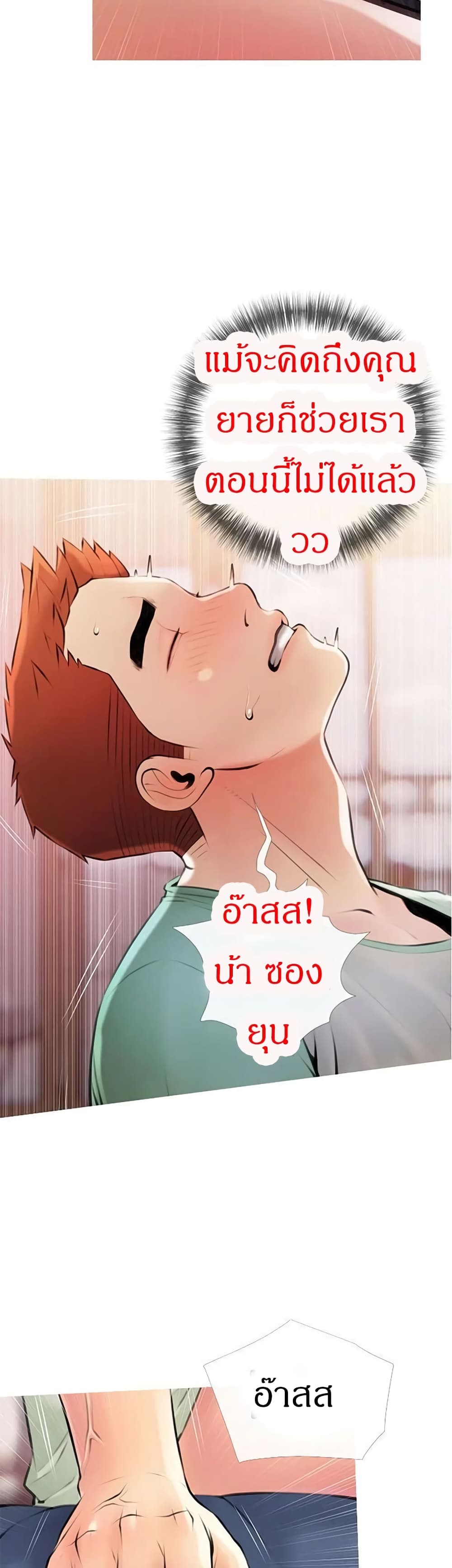 Obscene Private Lesson ติวเตอร์สุดหื่น-16