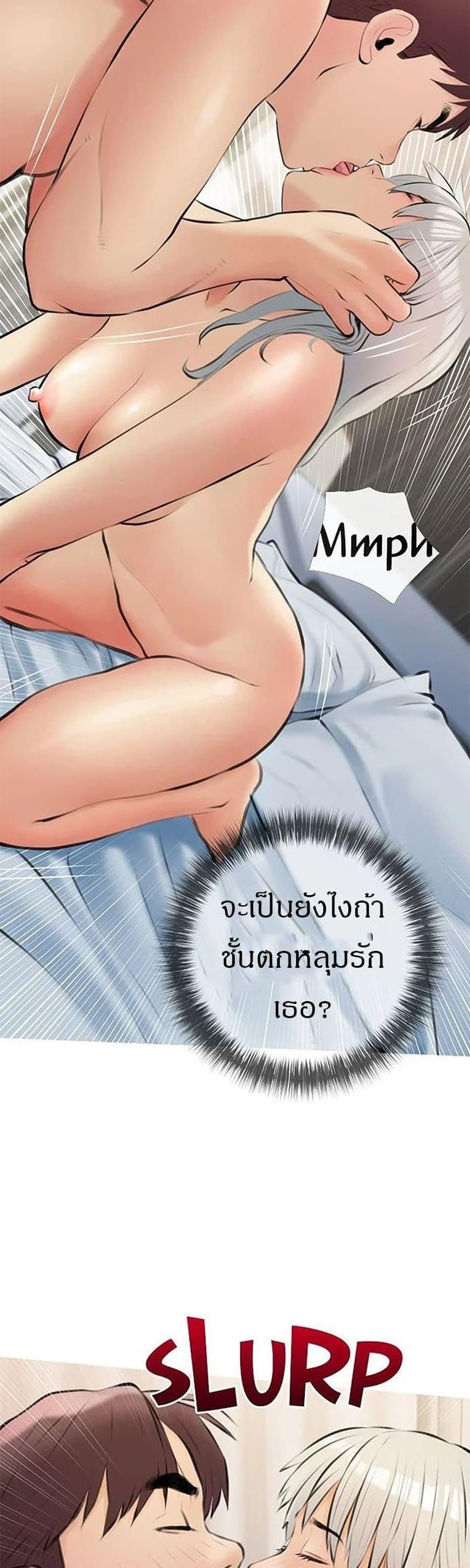 Obscene Private Lesson ติวเตอร์สุดหื่น-17