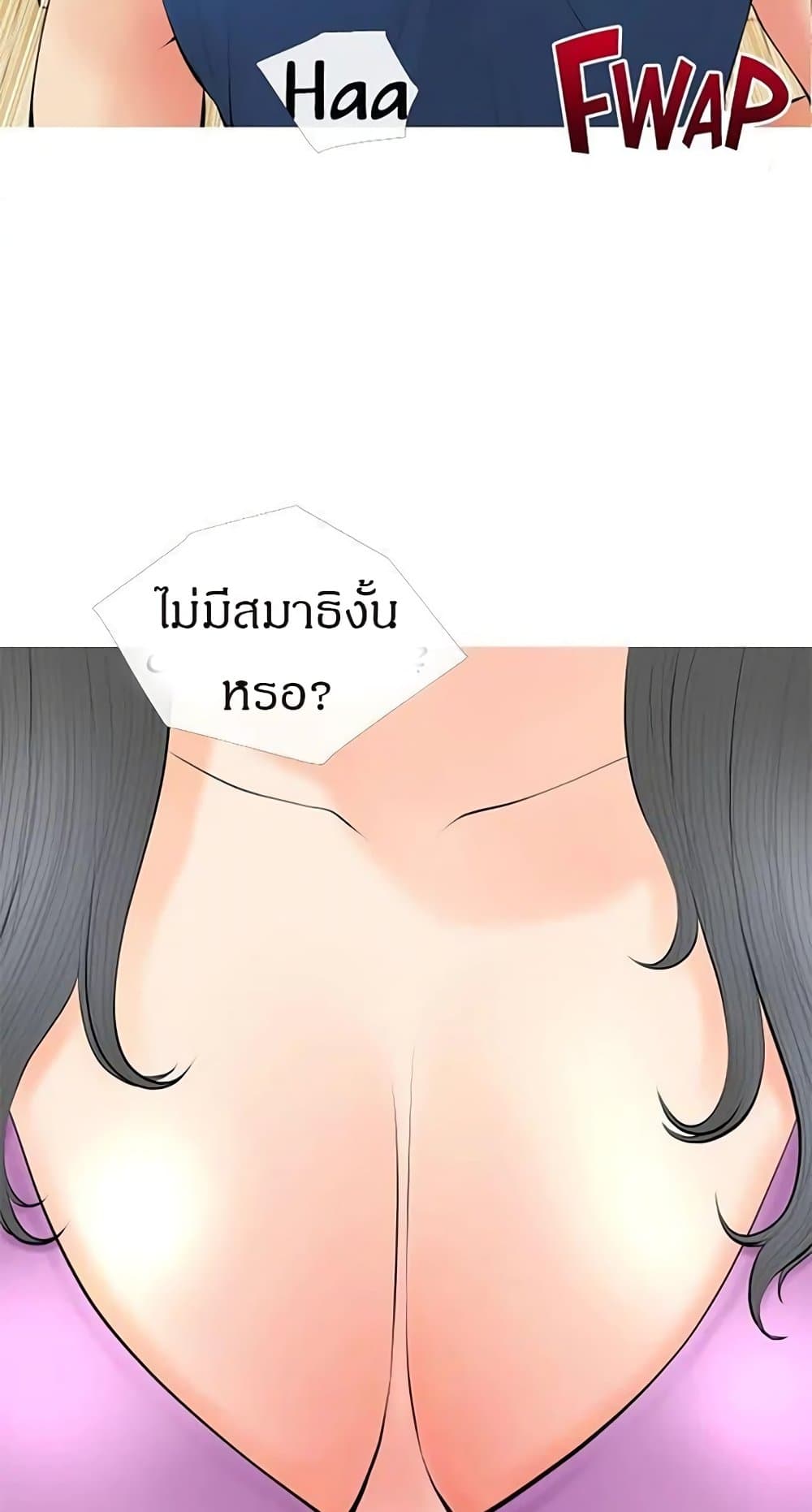 Obscene Private Lesson ติวเตอร์สุดหื่น-23