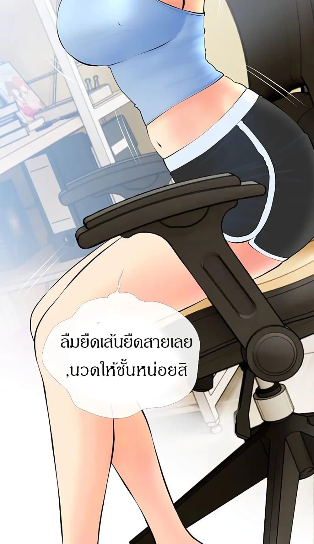 Obscene Private Lesson ติวเตอร์สุดหื่น-24