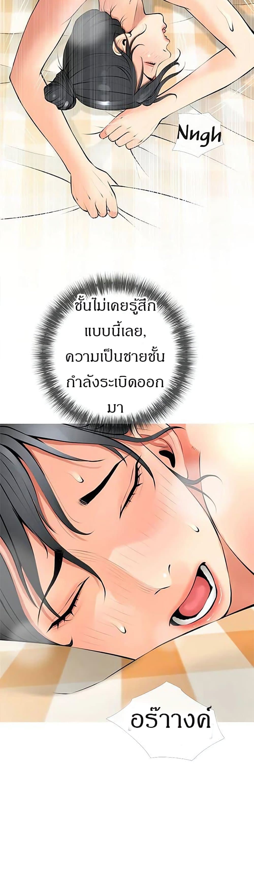 Obscene Private Lesson ติวเตอร์สุดหื่น-26