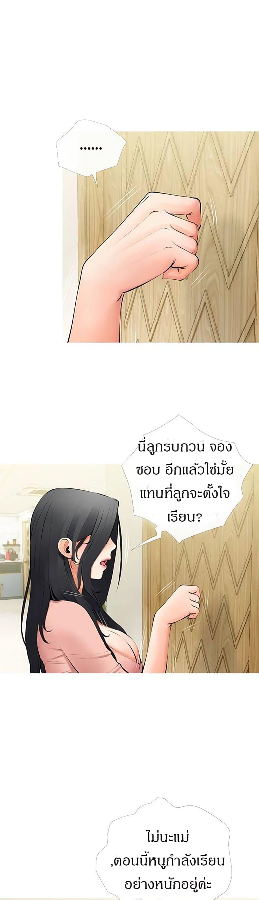 Obscene Private Lesson ติวเตอร์สุดหื่น-26