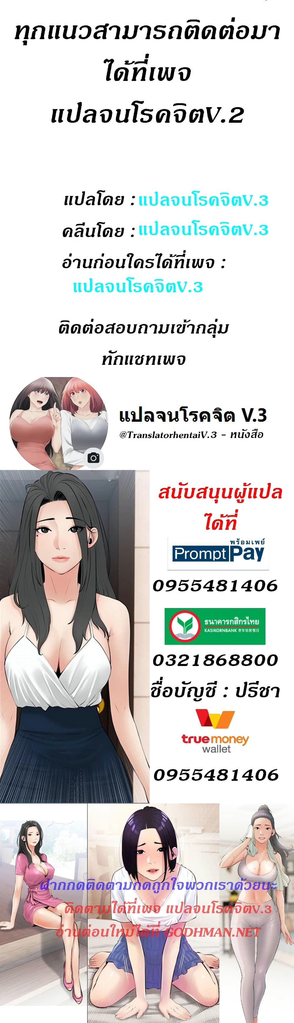 Obscene Private Lesson ติวเตอร์สุดหื่น-26