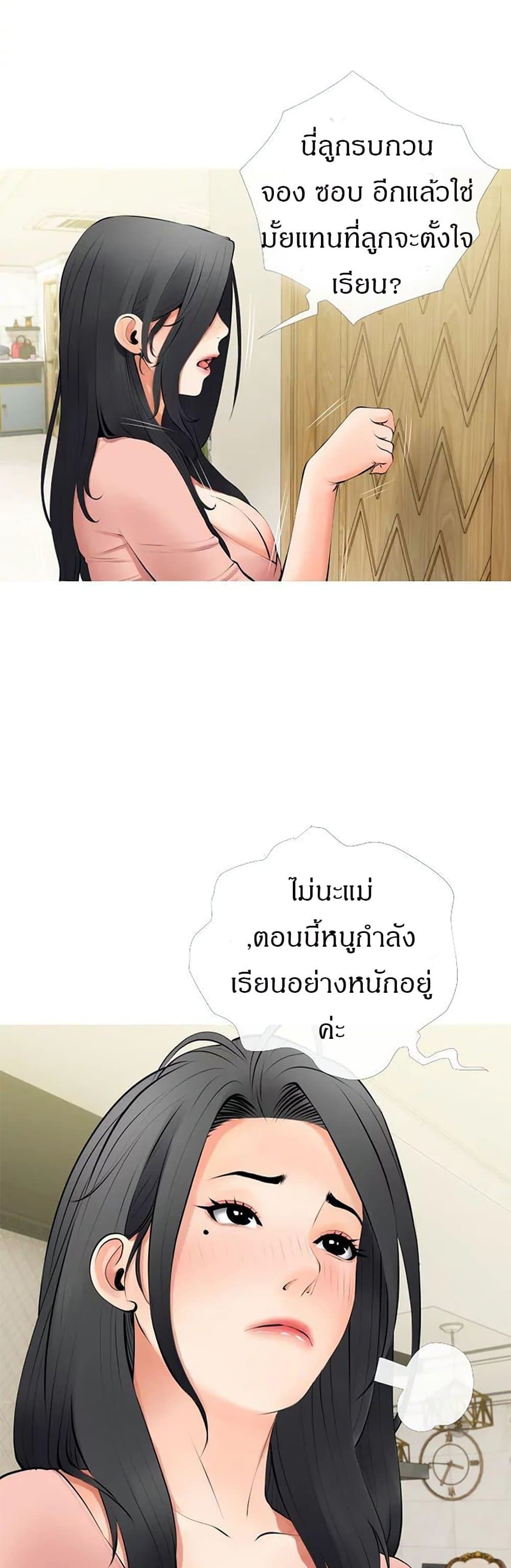 Obscene Private Lesson ติวเตอร์สุดหื่น-27