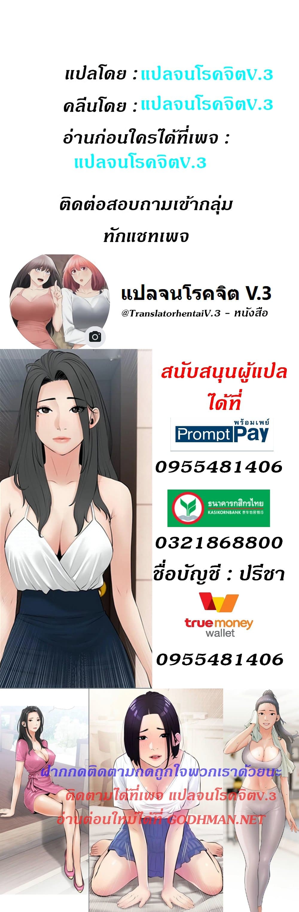 Obscene Private Lesson ติวเตอร์สุดหื่น-27