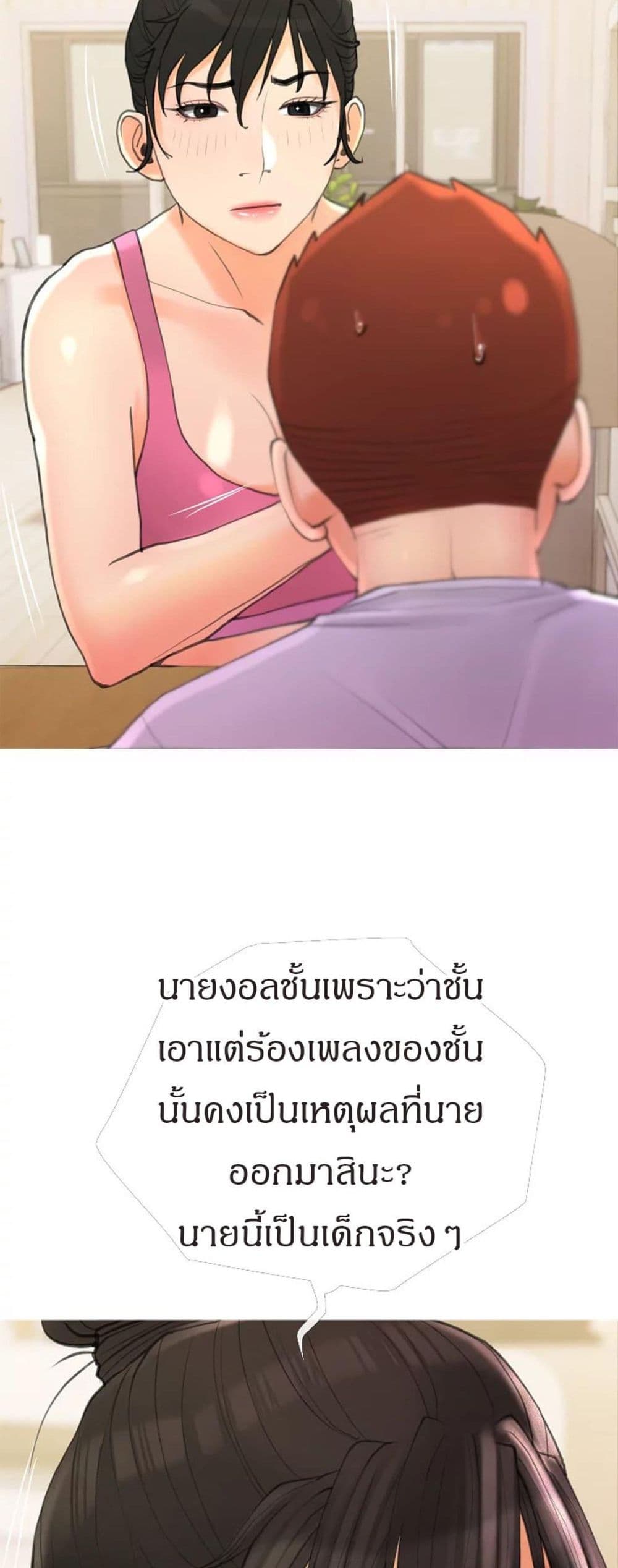 Obscene Private Lesson ติวเตอร์สุดหื่น-31