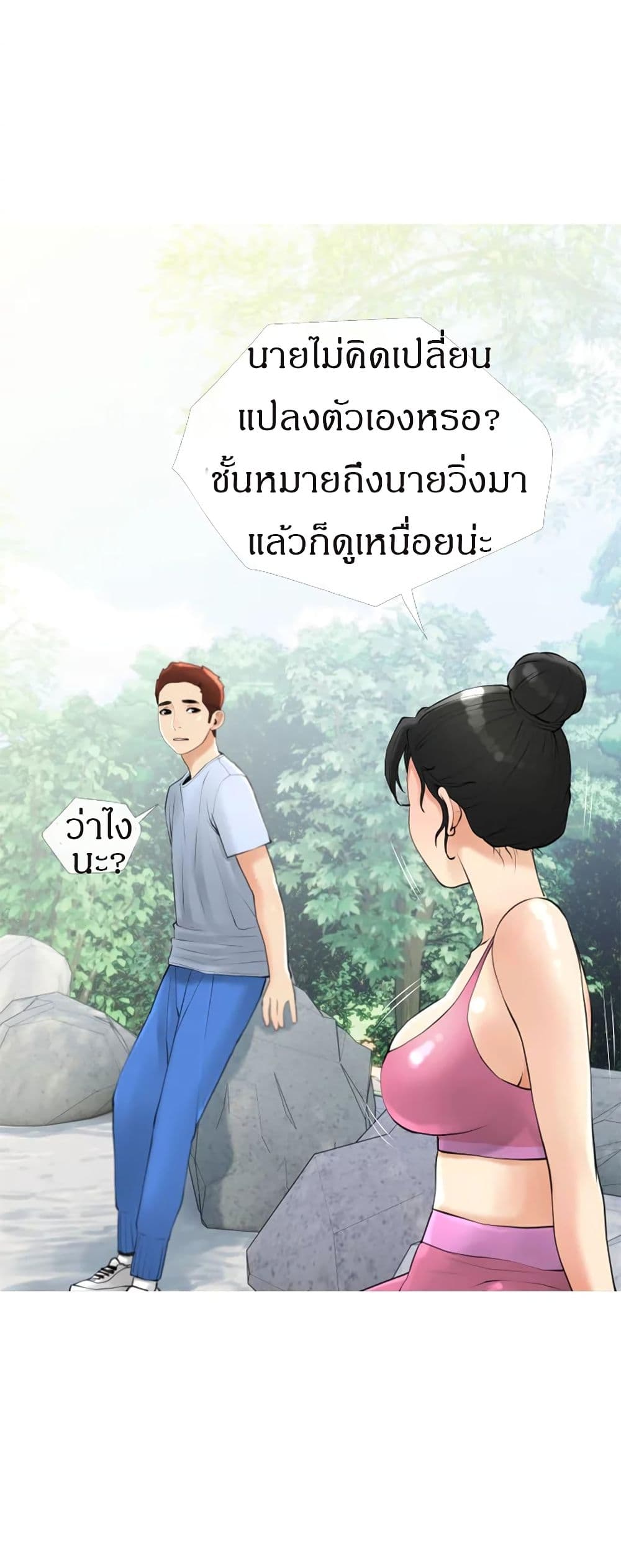 Obscene Private Lesson ติวเตอร์สุดหื่น-32