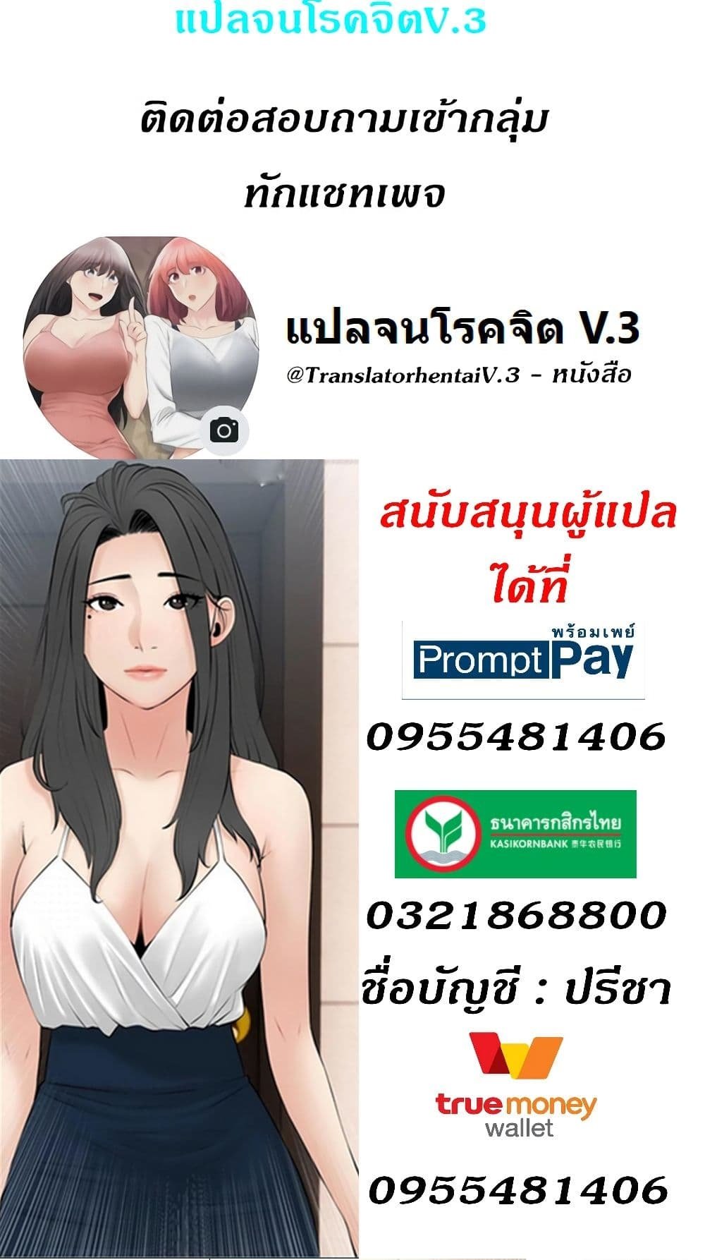 Obscene Private Lesson ติวเตอร์สุดหื่น-32