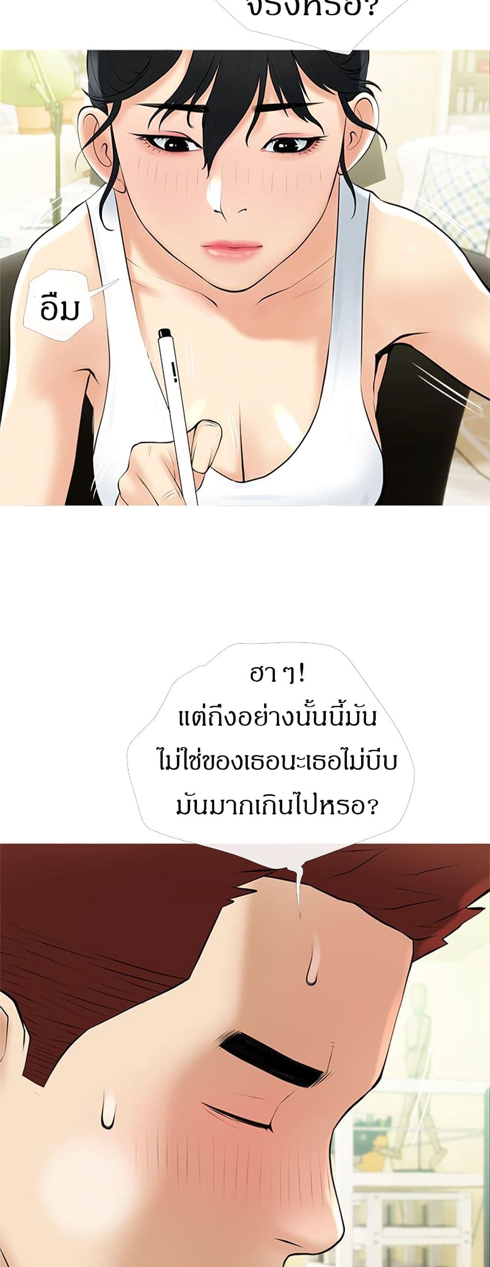 Obscene Private Lesson ติวเตอร์สุดหื่น-36