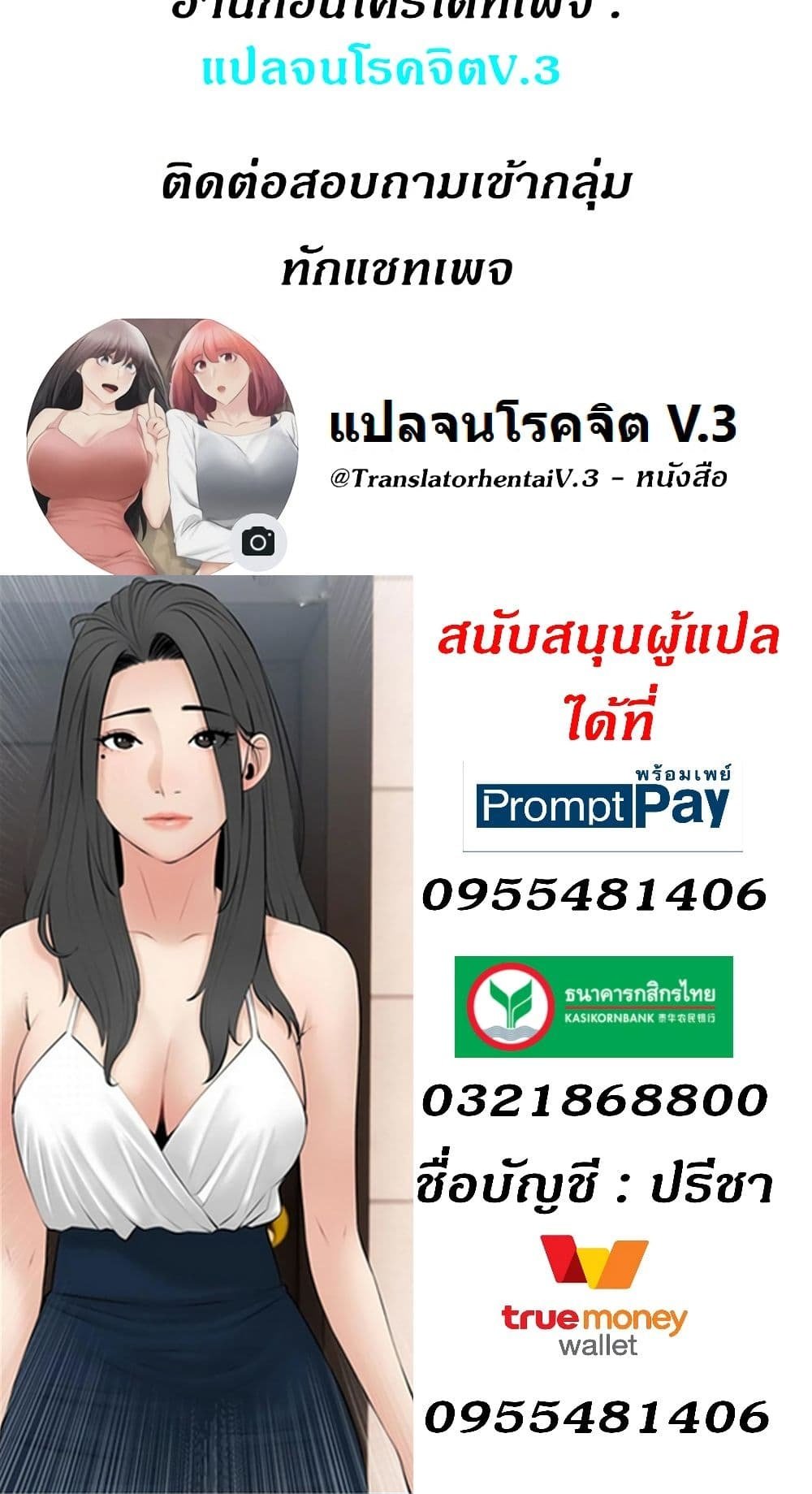 Obscene Private Lesson ติวเตอร์สุดหื่น-36