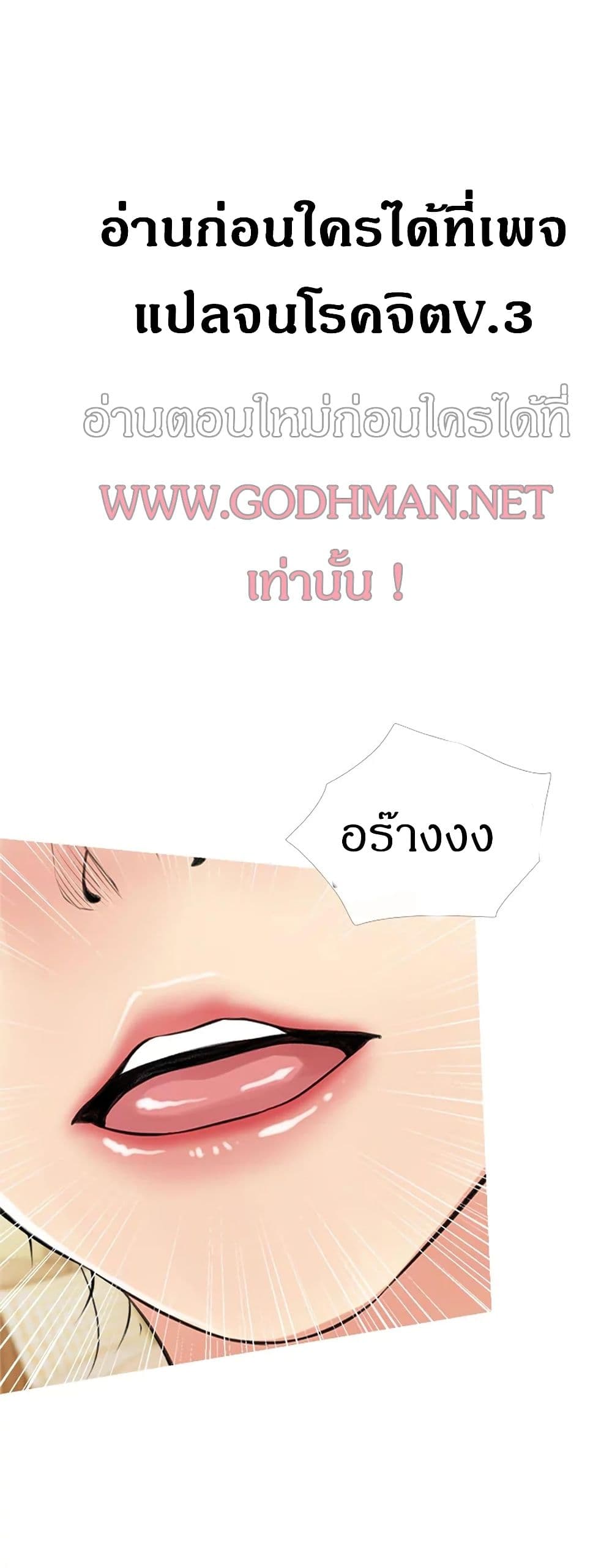 Obscene Private Lesson ติวเตอร์สุดหื่น-42