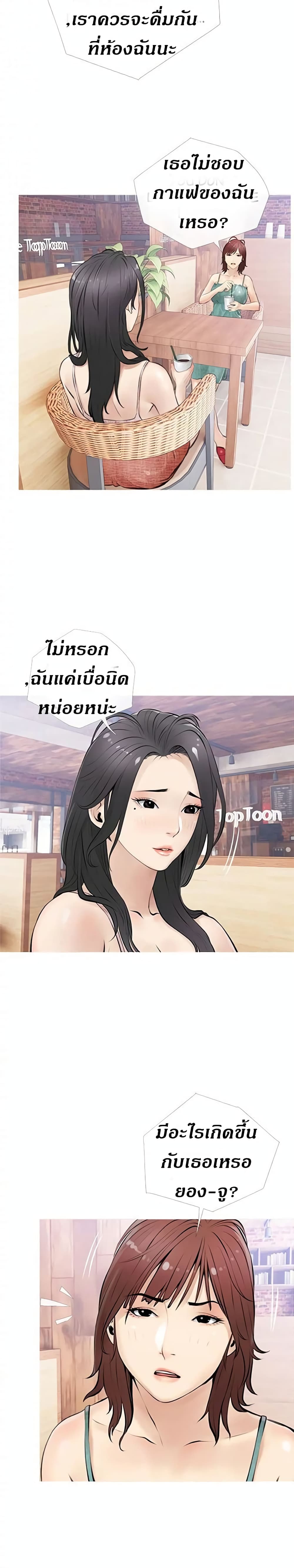 Obscene Private Lesson ติวเตอร์สุดหื่น-5