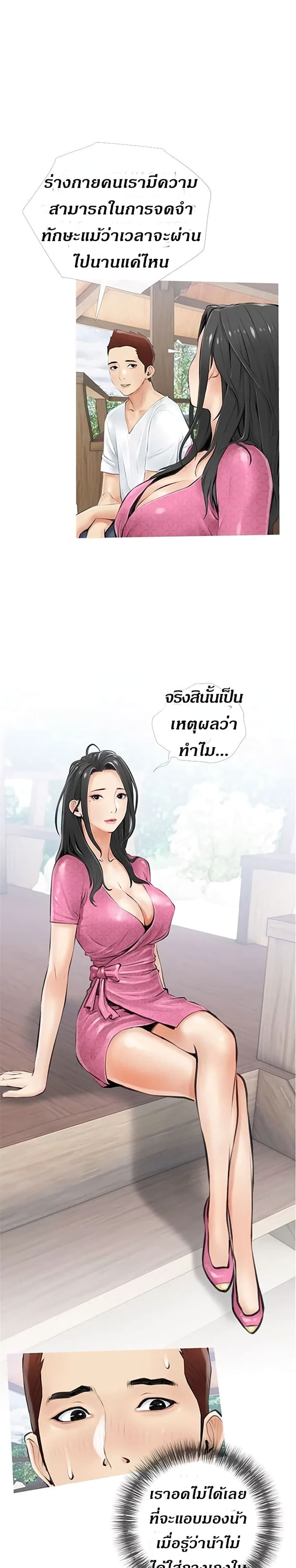 Obscene Private Lesson ติวเตอร์สุดหื่น-6