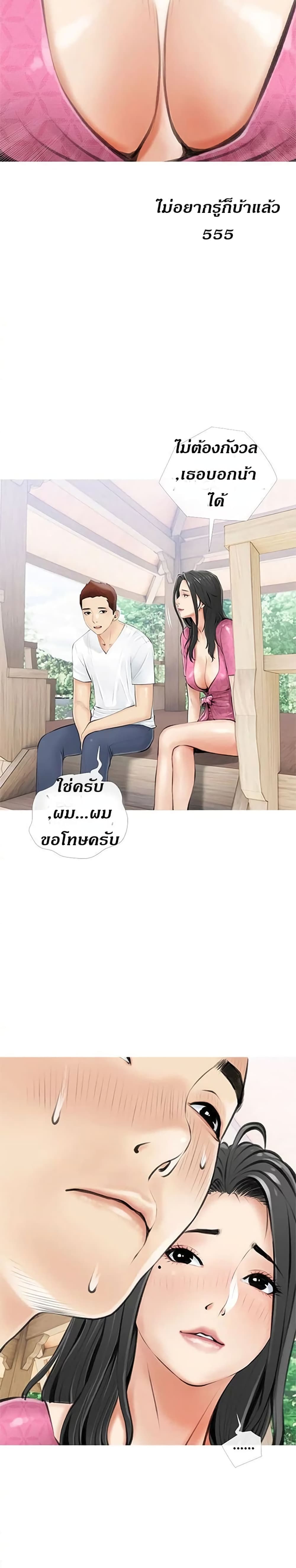 Obscene Private Lesson ติวเตอร์สุดหื่น-6