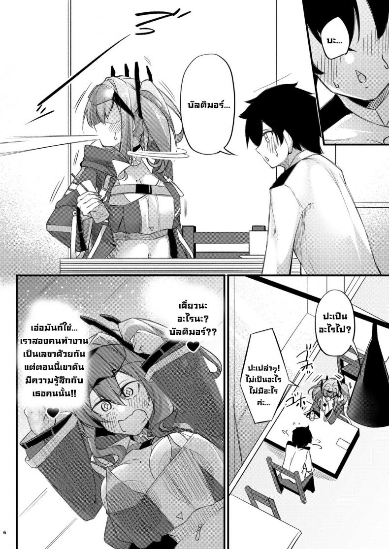 ให้คำปรึกษา [Gakuen Ketsumeichou (Oriue Wato)] Atsuatsu Oyanami Soudanshitsu -Soudan Hen- Piping-Hot Counselling Room The Commander’s Coaching Arc (Azur Lane)-1