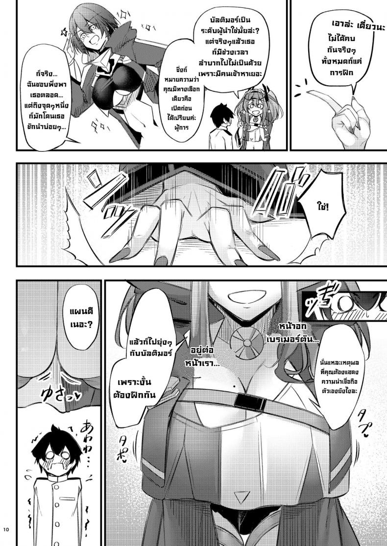 ให้คำปรึกษา [Gakuen Ketsumeichou (Oriue Wato)] Atsuatsu Oyanami Soudanshitsu -Soudan Hen- Piping-Hot Counselling Room The Commander’s Coaching Arc (Azur Lane)-1