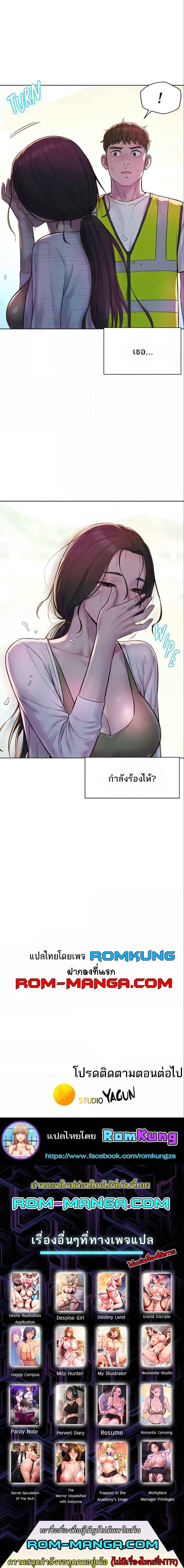 Camping แคมป์ปิ้งร้อนรัก-57